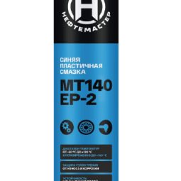 Смазка пластичная НЕФТЕМАСТЕР МТ140 EP-2