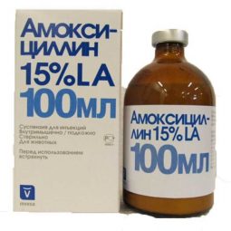 Амоксициллин 15%