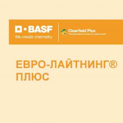 Евро-Лайтнинг плюс, ВРК