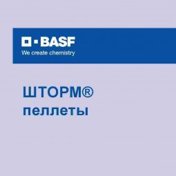 Шторм пеллеты