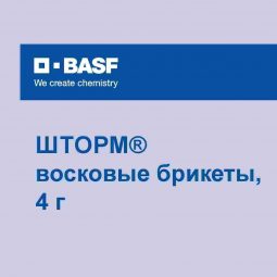Шторм, восковые брикеты